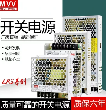 Mingwei LRS Switching Power Supply 10A 20A 35W 150W 350W - 220V AC to DC 12V 24V Transformer for Surveillance