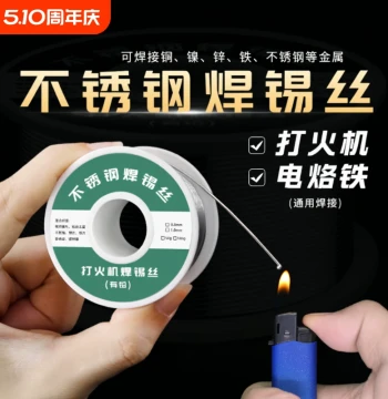 Lighter Solder Wire High Purity New Type Low Temperature Fire Strong Household No Electric Soldering Iron Stainless Steel Soldering Artifact