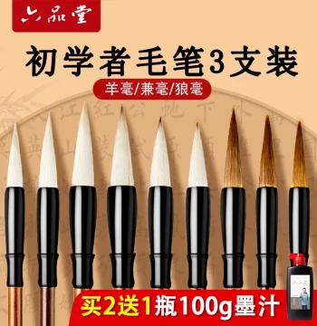 Liupintang Calligraphy Brush Set for Beginners - Pure Wolf Hair, Mixed Hair, and Goat Hair Brushes for Adults and Students, Large/Medium/Small Regular Script, Children's Baiyun Soft Brush for National Painting