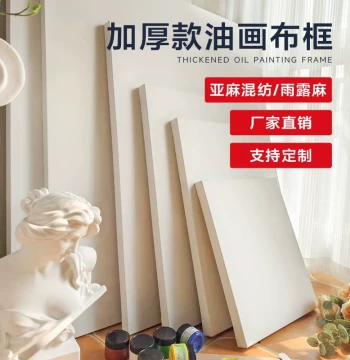 Custom Linen Canvas Stretcher Frame, Large Size Made-to-Order Thickened Inner Frame, Canvas with Frame, Acrylic Painting Frame Wholesale with Free Shipping