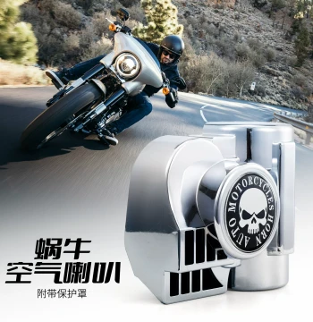Fabin Snail Air Horn 12V Super Loud High Volume Electric Horn Sedan SUV Motorcycle Car Universal Horn