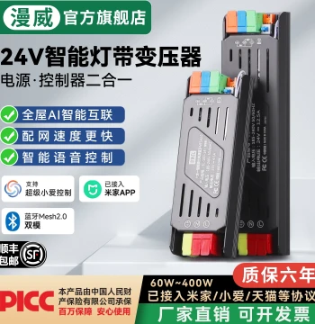 Marvel 3C Certified Smart Three-Color LED Strip Controller Compatible with Mi Home, 24V/12V Power Adapter