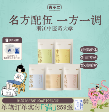 Zhenbuer Foot Soak Pack Wendan Tang Foot Bath Pack Mugwort Leaves Herbal Wellness Sleep Aid Dampness Removal Foot Bath Pack for Better Sleep