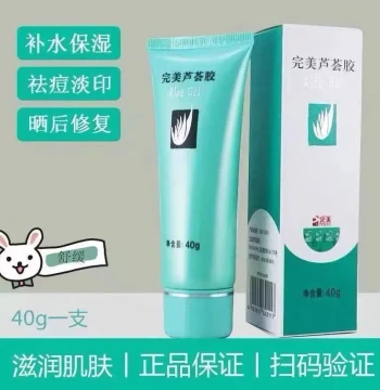 Moisturizing Hydrating Post-Sun Repair Cream Gel Fade Marks for Men and Women