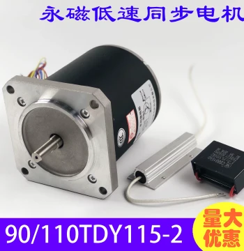 Jack Yintong Permanent Magnet Synchronous Motor, AC 220V 90/110/130 TDY060/115 RPM Correction Machine Motor