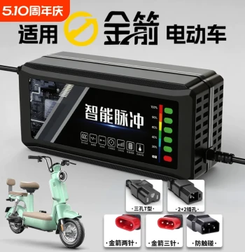 Compatible with Jinjian Electric Vehicle Battery Charger, 48V 12AH, 60V, 72V 20A, New National Standard Lead-Acid Graphene Universal Charger