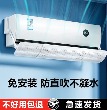 Air Conditioner Wind Deflector - Anti-Direct Blow Wall-Mounted Cover for Midea & Gree, Universal Air Outlet Cold Air Baffle Curtain
