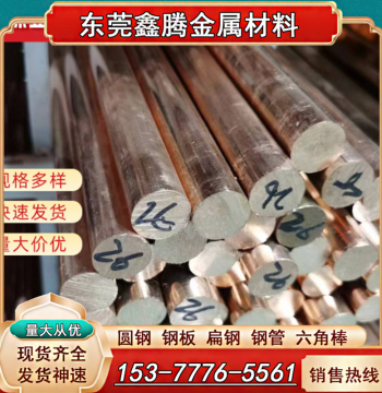 C95400 Tin Bronze Tube C5440 Copper Rod QSn6.5-0.1 Copper Plate QSn6.5-0.4 Copper Block QSN7-0.2
