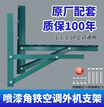 Air Conditioner Outdoor Unit Triangular Bracket Angle Iron Painted Rack Outdoor Unit Galvanized Iron Bracket Shelf Hanging Rack 1.5P 3P