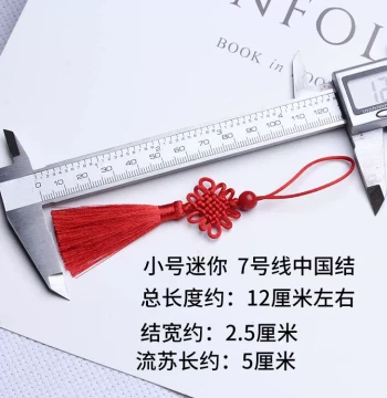 Compact Mini Chinese Knot Tassel Fringe No. 7 Cord Woven Hanging Ornament Bookmark Jewelry Craft Decorative Pendant