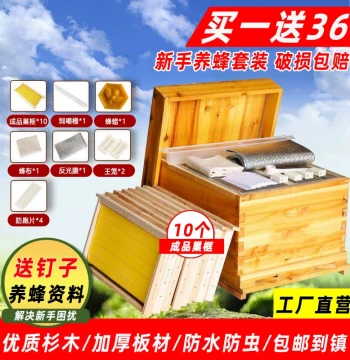 Complete Beehive Set Free Shipping Beekeeping Tools for Beginners Chinese Honeybee Hive Bait Bucket Wax Melting Standard 10-Frame Cedar Wood Box