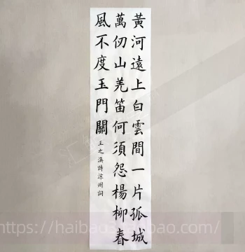 Handwritten Student Calligraphy Service - Custom Ou Kai and Yan Kai Style Masterpieces, Original Manuscripts, Brush Lettering Copies and Creative Works
