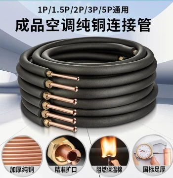 Air Conditioner Copper Pipe Connection Pipe with Insulation Cotton Finished Product Pure Copper Thickened Foshan Huahong Red Copper Universal for 1-5 HP