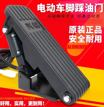 Electric Vehicle Accessories, Electric Tricycle Foot Throttle, Four-Wheel Sightseeing Car Foot Speed Controller Pedal