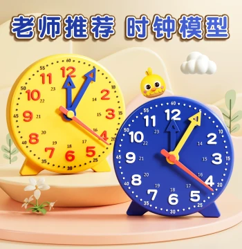 Clock Model Elementary Teaching Aid for Grades 1-2, Three-Hand Linked Clock Recognition and Time Learning Alarm Clock Model, Two-Hand Dial Recommended by Teachers