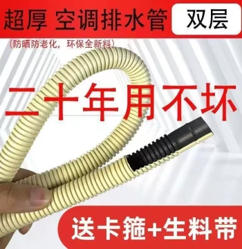 Extended Air Conditioner Drain Hose - Universal Outdoor Sun-Resistant, Anti-Aging Thickened Drip Tube