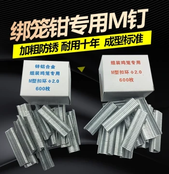 Cage Binding Pliers M-Type Staples Cage Assembly Pliers M-Type Clips Chicken Cage Pliers Cage Tying Pliers Dog Cage Fastener Nails