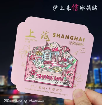 Shanghai Cultural Souvenir Refrigerator Magnet, Oriental Pearl Tower & The Bund Metal Relief Magnetic Sticker, City Travel Small Gift