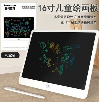 16-Inch Eye-Protection Blue Light Free LCD Writing Board Children's Graffiti Writing Pad Office Drawing Board Toy One-Click Clear Screen