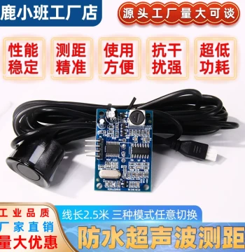 JSN-SR04T Integrated Ultrasonic Ranging Module Waterproof Reverse Radar Sensor