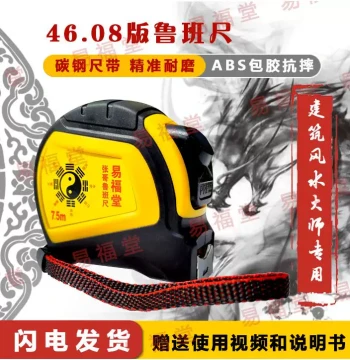 Heavy-Duty Household Steel Tape Measure, Reinforced Lu Ban Ruler, 7.5m Wear-Resistant Drop-Proof Automatic Locking Double-Sided Feng Shui Ruler