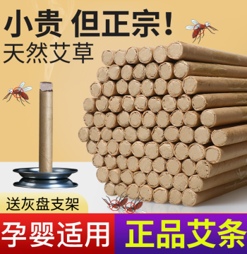 Mugwort Leaf Mosquito Incense Sticks, Aromatherapy Moxa Bars for Indoor Use, Long-Lasting Home Deodorizer for Bathrooms and Toilets