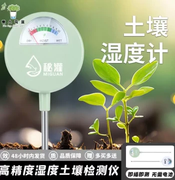 High-Precision Soil Moisture Meter Detector, Land and Potted Plant Soil Testing Instrument, Plug-and-Play Water Content Gauge