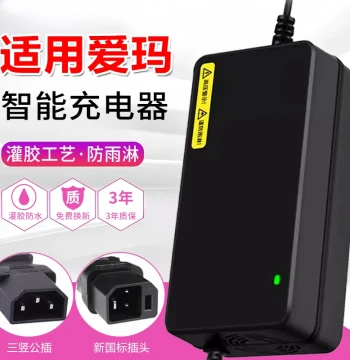 Compatible with Aima Electric Scooter Charger 48V12AH 60V20AH 72V Waterproof Lead-Acid Graphene Fast Charge Universal