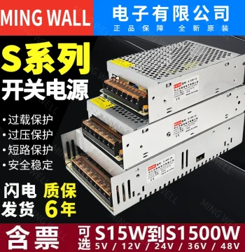 Zhongshan Mean Well 220 to 5V12V24V36V48V DC Switching Power Supply Box Transformer Module S-350W40A