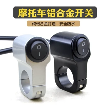 Motorcycle Spotlight Metal Two-Gear Power Switch - Waterproof Aluminum Alloy LED Headlight Modification Accessory for E-Bikes