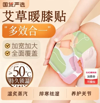 Glucosamine Warm Knee Patches - Mugwort Herbal Steam Self-Heating Thermal Compress for Joint Pain Relief and Moxibustion Therapy