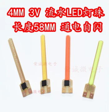 4MM Meteor LED Beads 3V High-Brightness Chip, Auto-Flashing Water Flow Effect upon Power-On, White/Red/Blue/Green/Yellow Light