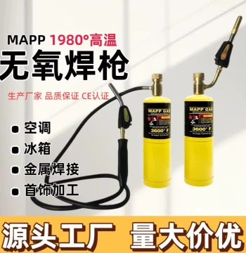 Oxygen-Free Welding Torch Gas, Yellow MAPP Gas, Portable MAPP Welding Torch Gas, Map Gas for Refrigeration Accessories, Free Shipping