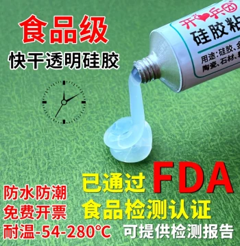 Food-Grade Silicone Glue - Non-Toxic, Odorless, Fast-Drying Adhesive for Ceramics; Eco-Friendly, High-Temperature Resistant Sealant for Washing Machines and Health Pots; RTV Silicone Rubber