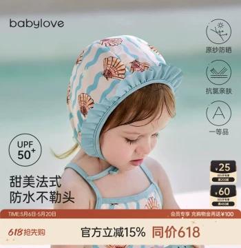 babylove Baby Girl Lace Swim Cap, Comfortable Waterproof Sun Protection Non-Tight French Sweet Ear-Protection Swim Cap