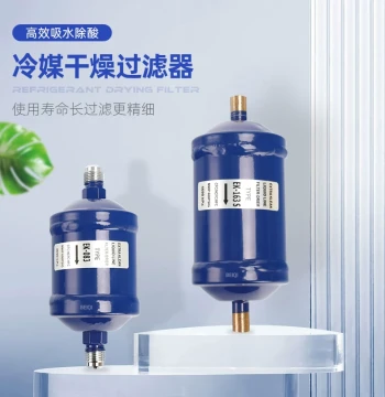 Haowei EK-083/084/052/164/165S Air Conditioner Cold Storage Heat Pump Refrigerant Dryer Filter