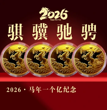 Year of the Horse One Hundred Million Commemorative Coin Qiji Chicheng Creative Gift One Small Goal Gold Coin Inspirational Decoration