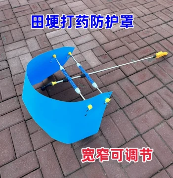 Ridge Field Telescopic Ridge Cover Adjustable Width Connection for Sprayer Use Herbicide Protective Cover New Model