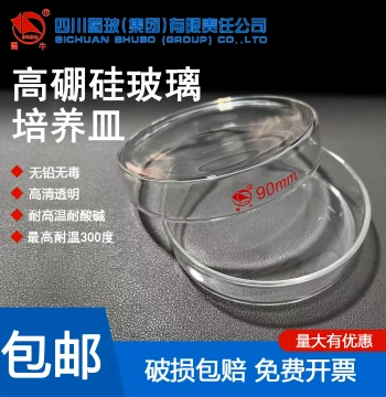 Shuniu High Borosilicate Glass Petri Dish Heat Resistant Thickened Transparent 60mm 75mm 90mm 100mm 120mm