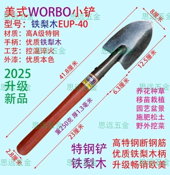 US Version Special Steel Pointed Trowel, Tempered Flower Spade with Ironwood Handle, Transplanting Trowel, Nursery Spade, Garden Trowel, Potting Trowel, Fertilizing and Loosening Tool