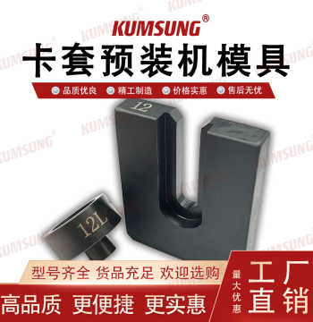 Pre-Assembly Machine Die Sleeve Baffle Hydraulic Electric Ferrule Pre-Assembler Flaring Machine, Ferrule Steel Pipe O/U-12L