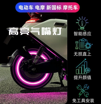 Electric Bike Tire Valve Light Motorcycle Valve Stem Light Tire Light Glowing Valve Cap Atmosphere Light Modification Decor