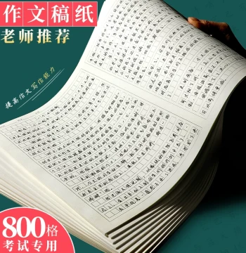 Thickened Composition Paper: 800-Grid Square Manuscript Paper, 1000-Grid A3 Exam Paper, 400-Grid A4 Chinese Essay Paper for Students, Gridded Notebook for Comprehensive Writing and Joint Exams