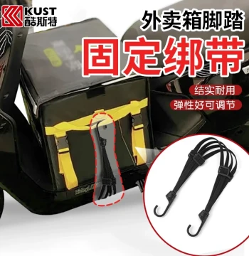 Delivery Box Foot Pedal Fixed Strap, Elastic Rope for E-Bikes, Luggage and Helmet Bungee Cords with Hooks
