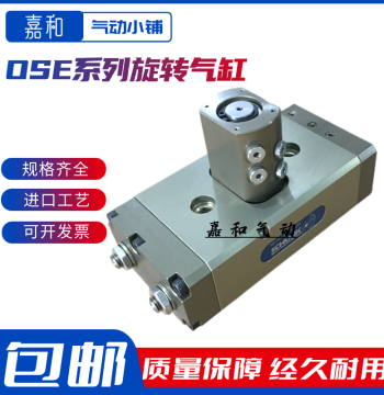 In Stock SCHUNK Germany Rotary Actuator OSE-A22-0 OSE-A14-0/18-00 Ready to Ship