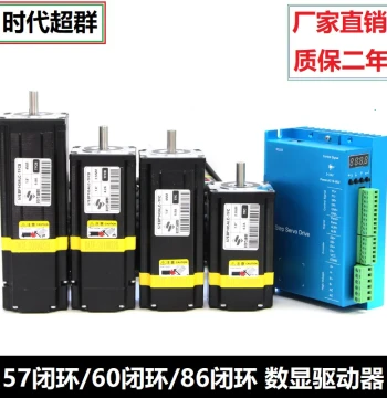 Digital Display Driver 57/60/86 Closed-Loop Stepper Motor Kit 2.2N/3N/4N/5N/8.5N 12NM Free Shipping