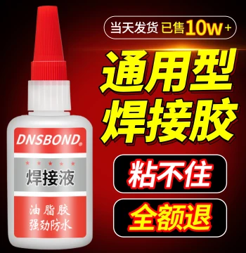 Super Strong Glue Extra Sticky for Metal Plastic Ceramic Wood Iron Specialized Shoe Repair Glue High-Strength Universal Welding Electric Welding Repair Quick-Dry Waterproof Oil-Based Original Glue Authentic 502 Glue Supplies