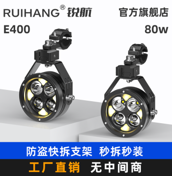 Ruihang E400 Motorcycle Road Beam Spotlight, Dedicated External Laser Light with High-Intensity Dual-Beam Function