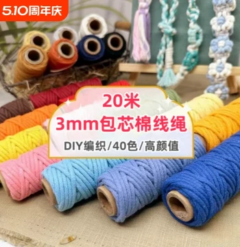 Core-Spun Cotton Rope 3mm, Colored Cotton Thread Rope for DIY Hand Weaving, Tapestry Rope, Kindergarten Material Kit, Decorative Rope