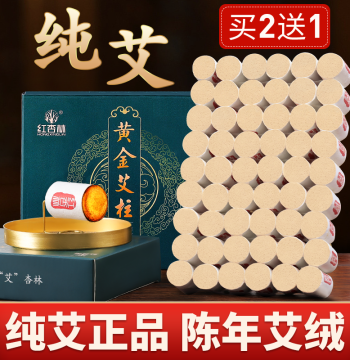 Short Pure Moxa Cones, Authentic Moxibustion Pillars from Official Flagship Store, Portable Moxa Box for Home Aged Mugwort Incense